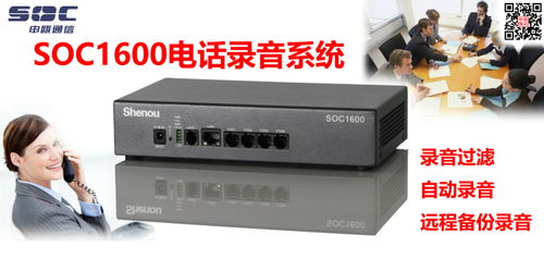 溫州電話錄音系統(tǒng)工廠與南京申甌通信 高清圖片展示通訊設(shè)備