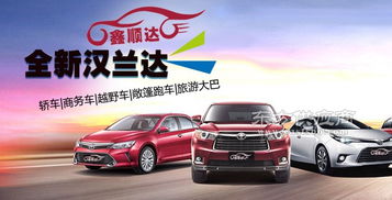 鑫順達汽車租賃 租車比買車究竟有哪些優勢？