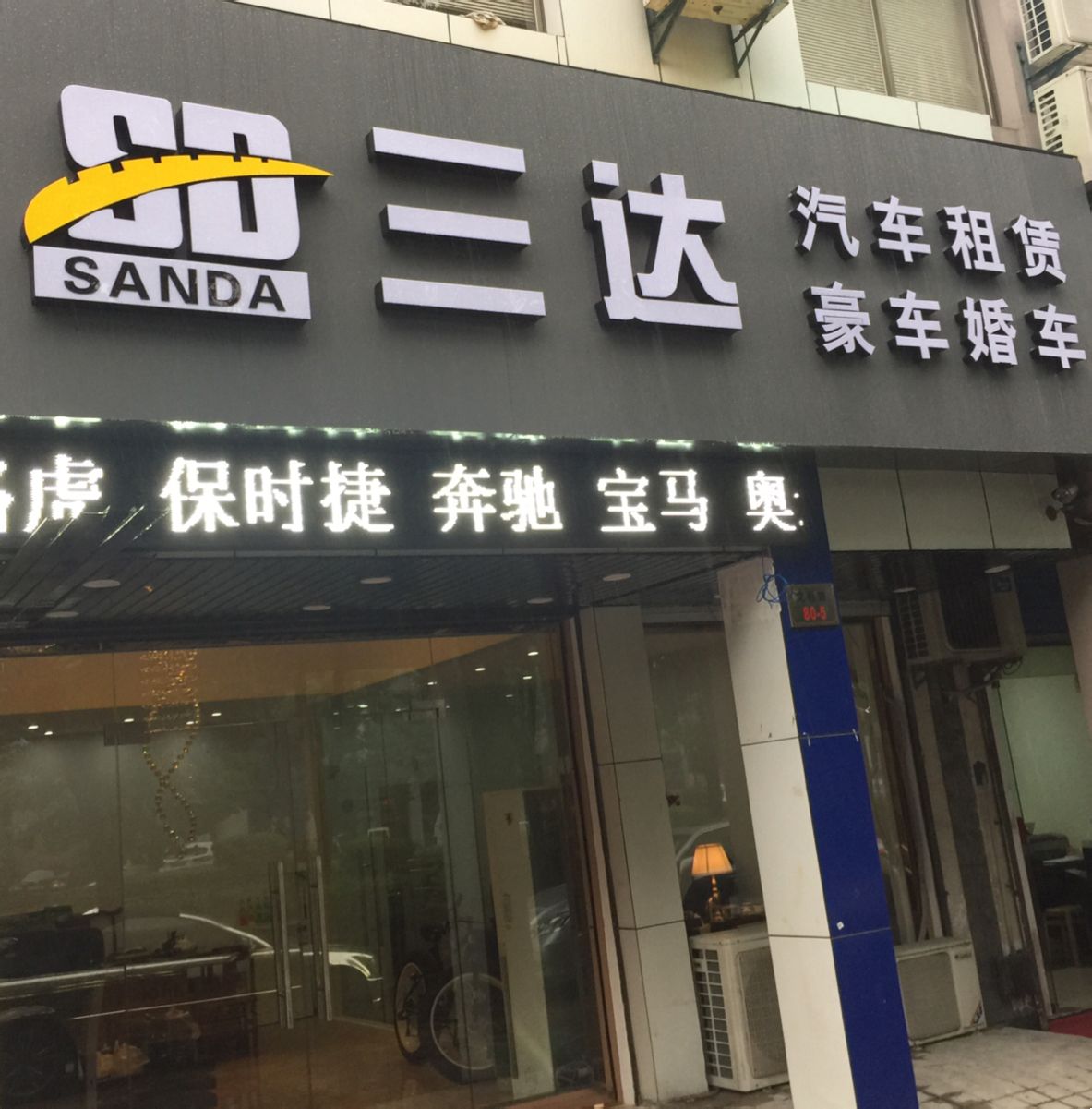 三達汽車租賃全攻略 電話、地址、路線、價格與優惠信息