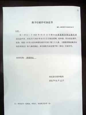 道路貨物運輸經(jīng)營許可 規(guī)范與實施指南