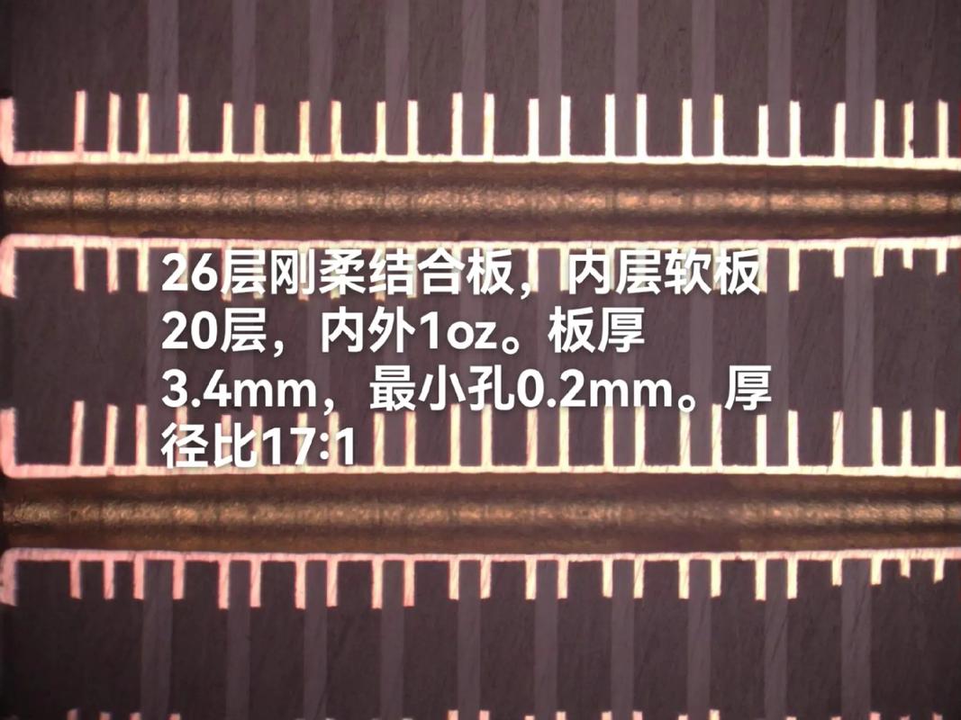 26層剛柔結合板設計解析 1oz銅厚、3.4mm板厚與0.2mm最小過孔的工藝挑戰與應用